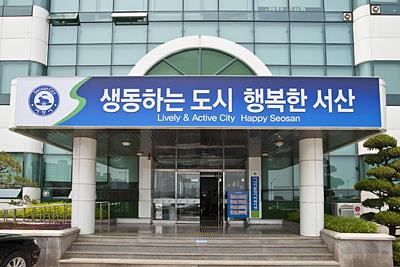 서산시 종합사회복지관 썸네일 이미지